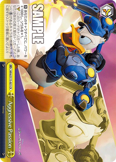 Aggressive Passion 【MRd/S111/021CR】